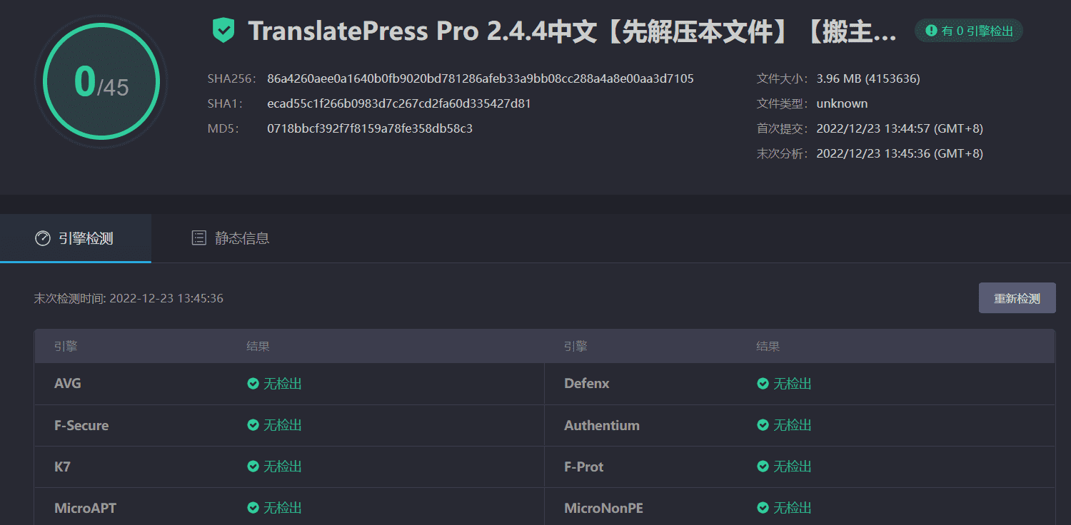 图片[3]-TranslatePress Pro 2.4.4汉化中文版|网站页面语言自动翻译WordPress插件-搬主题