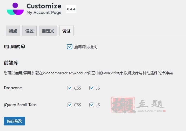 图片[8]-Customize My Account for WooCommerce汉化中文版|WooCommerce自定义我的帐户插件介绍-搬主题