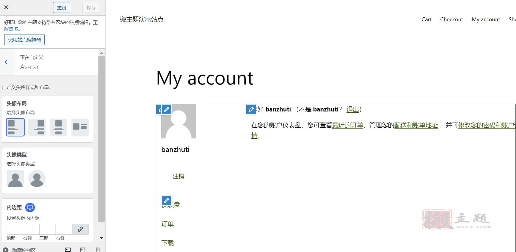 图片[9]-Customize My Account for WooCommerce汉化中文版|WooCommerce自定义我的帐户插件介绍-搬主题