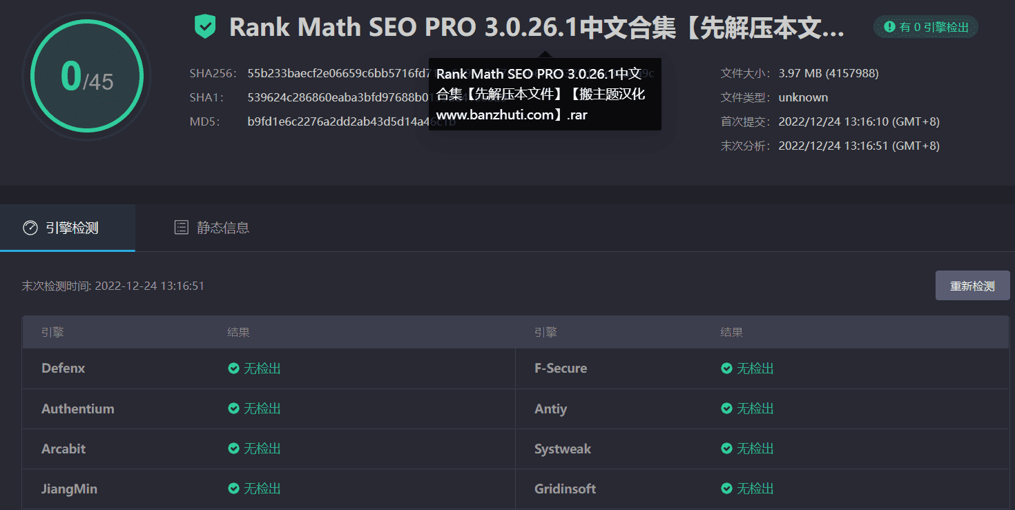 图片[4]-Rank Math SEO PRO 3.0.26.1完美汉化中文版|排名数学搜索引擎排名优化WordPress SEO插件-搬主题