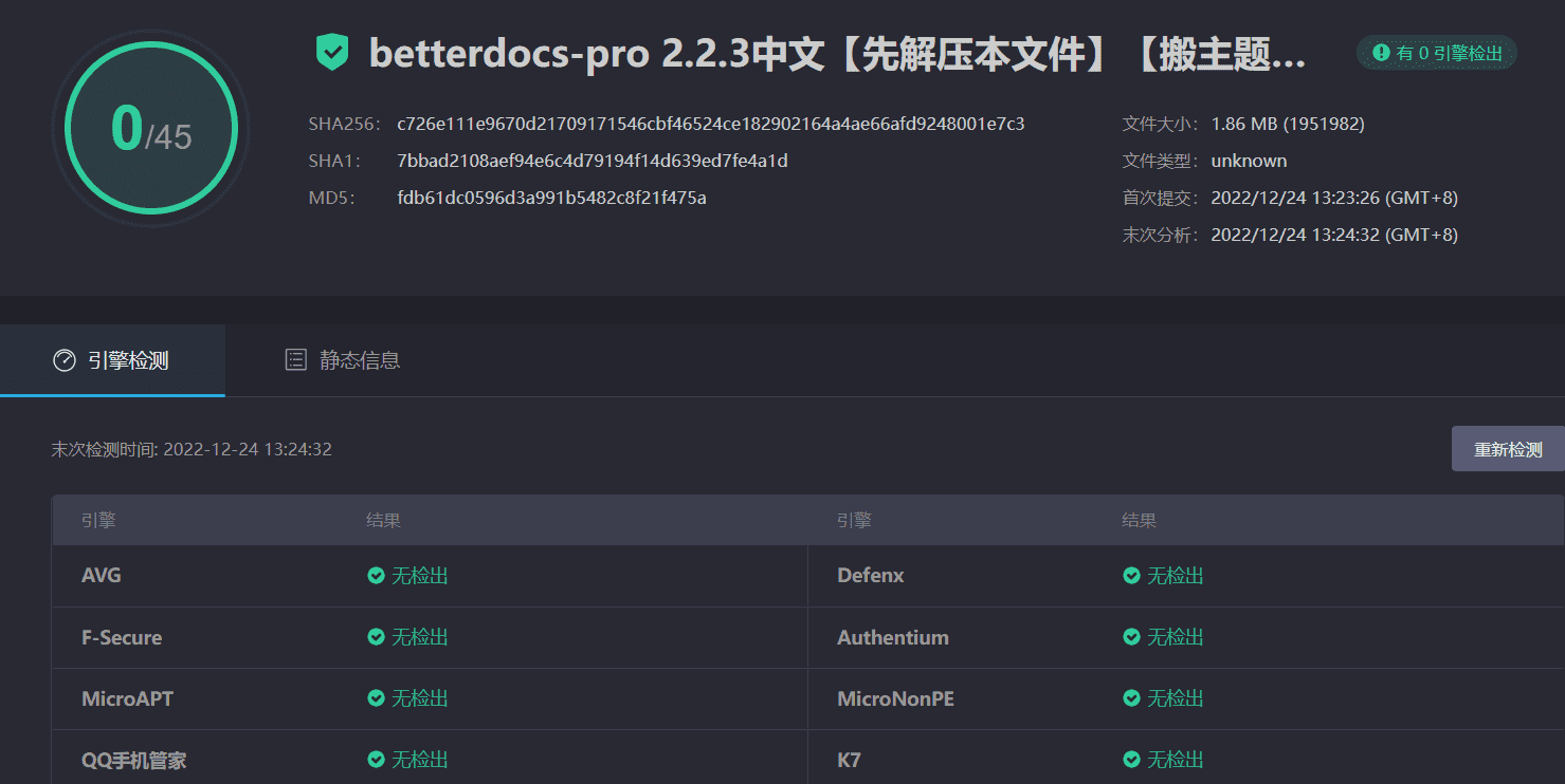图片[4]-BetterDocs Pro 2.2.3汉化中文版|WordPress文档管理和问答知识库插件-搬主题