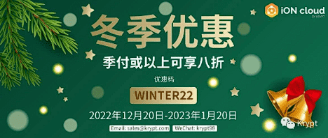 ION主机冬季优惠活动 线路优化主机8折-搬主题