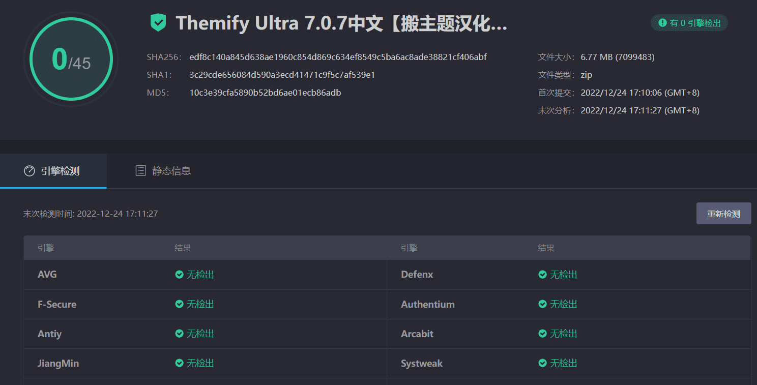 图片[4]-Themify Ultra 7.0.7完美汉化中文版|简易企业展示一键生成可视化编辑WordPress主题-搬主题
