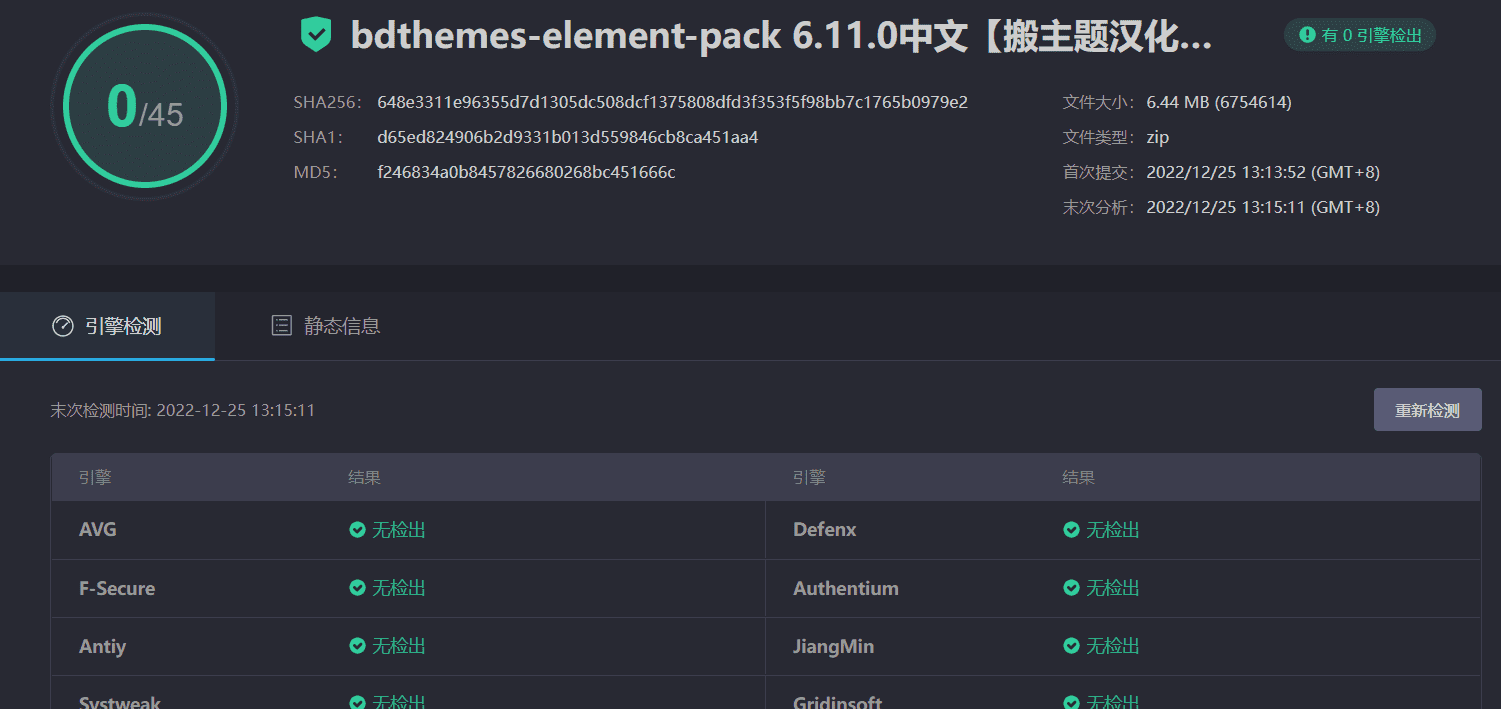 图片[3]-Element Pack Pro 6.11.0完美汉化中文版|Elementor配套扩展小工具WordPress插件-搬主题