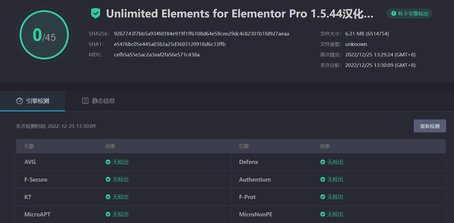 图片[3]-Unlimited Elements for Elementor Pro 1.5.44汉化中文版|Elementor高级扩展元素包WordPress插件-搬主题