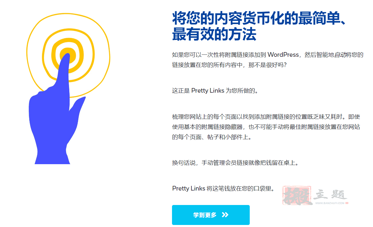 图片[3]-Pretty Links Pro完美汉化中文版|隐藏转化AFF联盟链接缩短链接插件介绍-搬主题