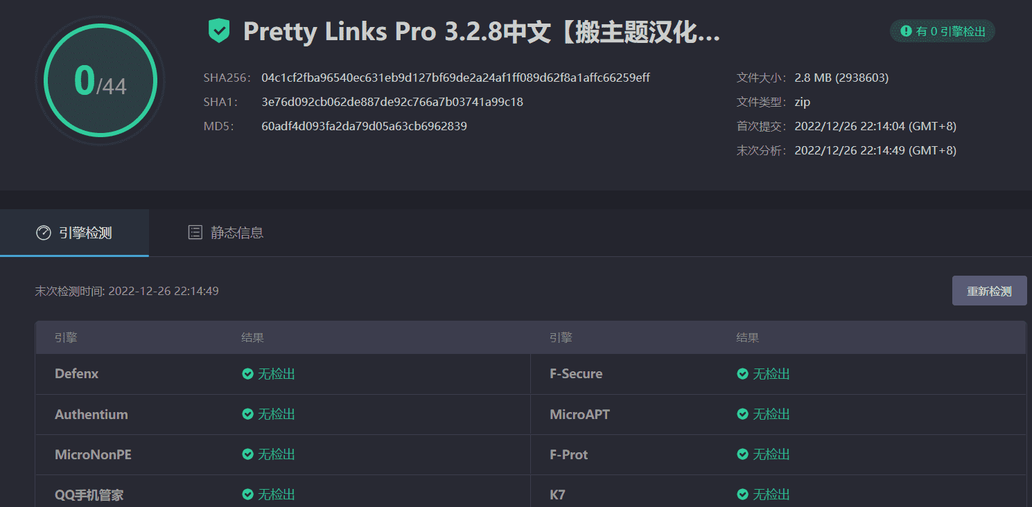 图片[3]-Pretty Links Pro 3.2.8完美汉化中文版|隐藏转化AFF联盟链接缩短链接插件-搬主题