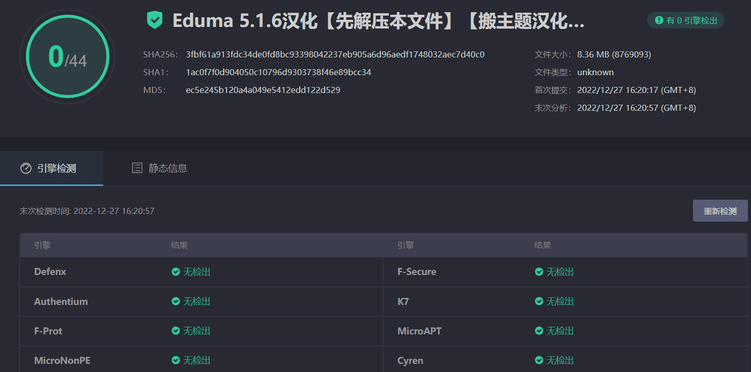 图片[3]-Eduma 5.1.6汉化中文专业版|在线教育培训学校LMS响应式WordPress主题模板-搬主题