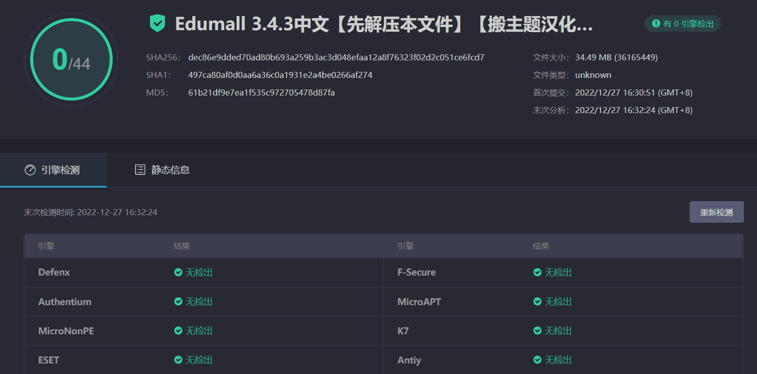 图片[3]-EduMall 3.4.3汉化中文专业版|LMS教育培训中心WordPress企业主题模板-搬主题