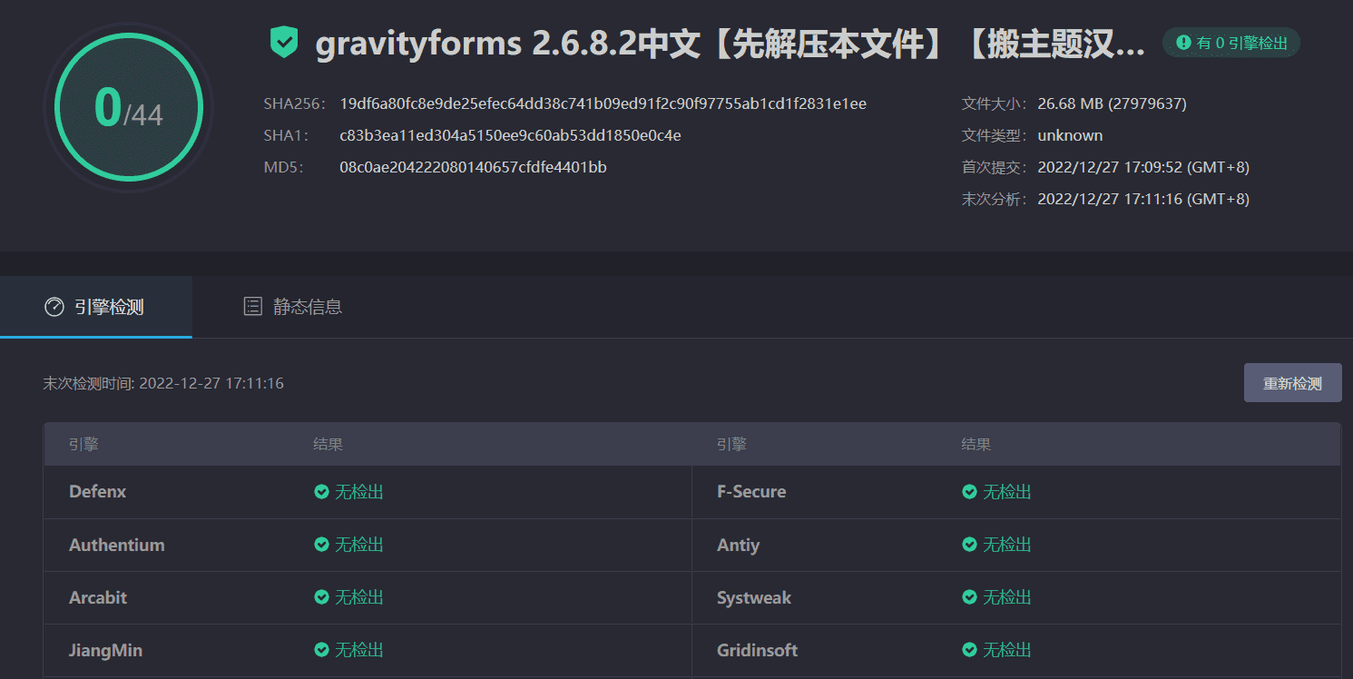 图片[3]-Gravity Forms 2.6.8.2汉化中文版|自定义表格设计高级WordPress表单插件-搬主题