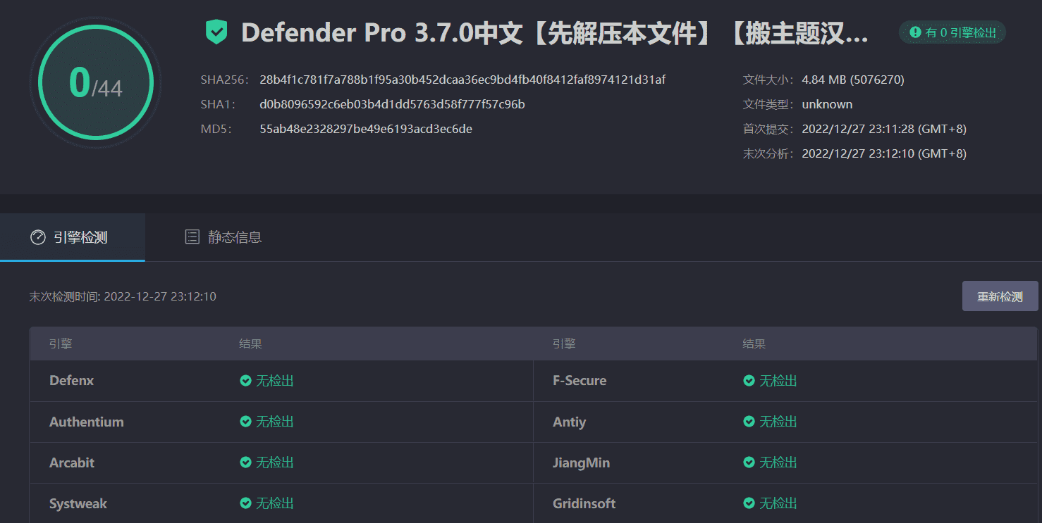 图片[4]-WPMU Dev Defender Pro 3.7.0完美汉化中文版|WordPress高级防火墙安全防护插件-搬主题