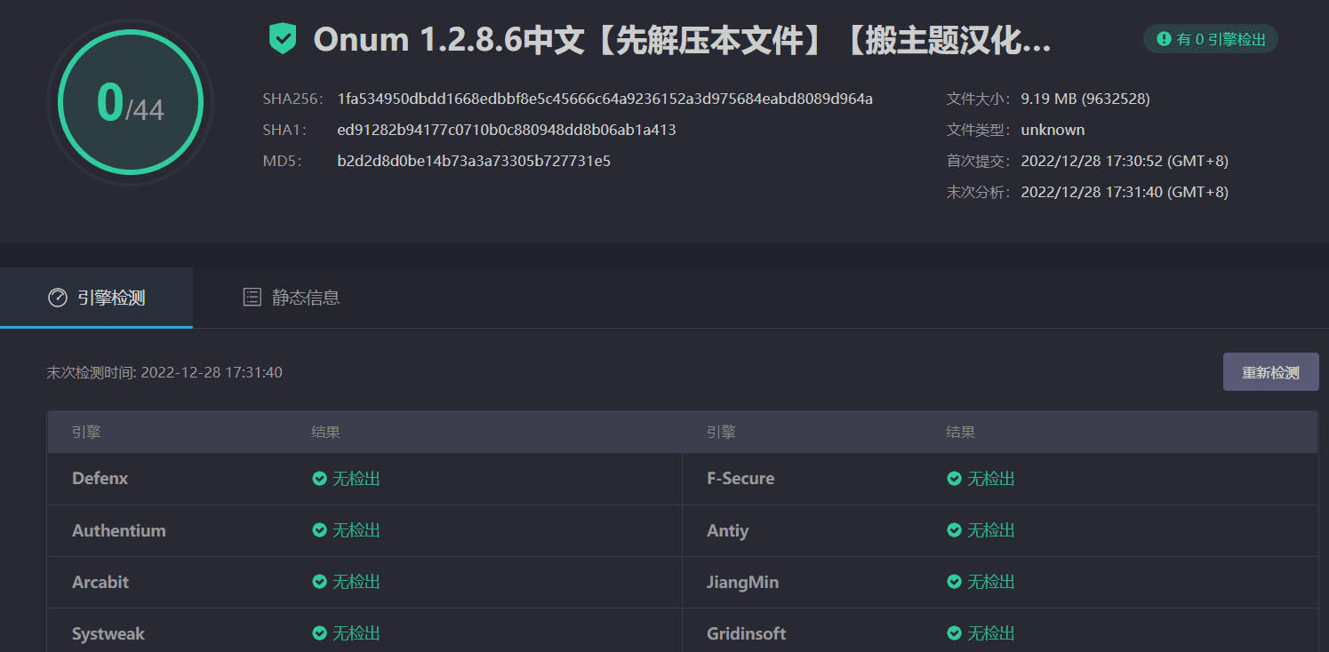 图片[3]-Onum 1.2.8.6汉化中文版|SEO企业和市场营销响应式WordPress主题模板-搬主题