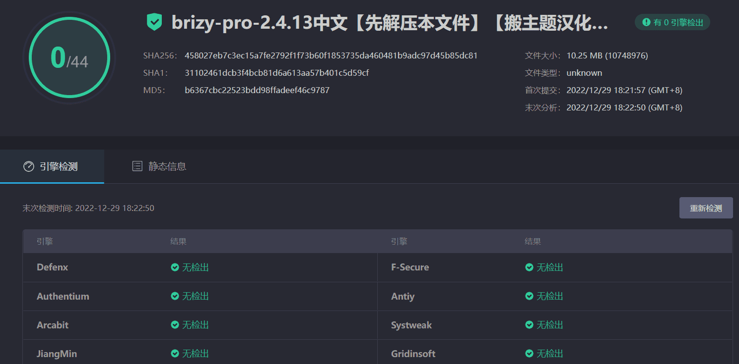 图片[4]-Brizy Pro 2.4.13完美汉化中文版|页面自定义设计可视化编辑WordPress插件-搬主题