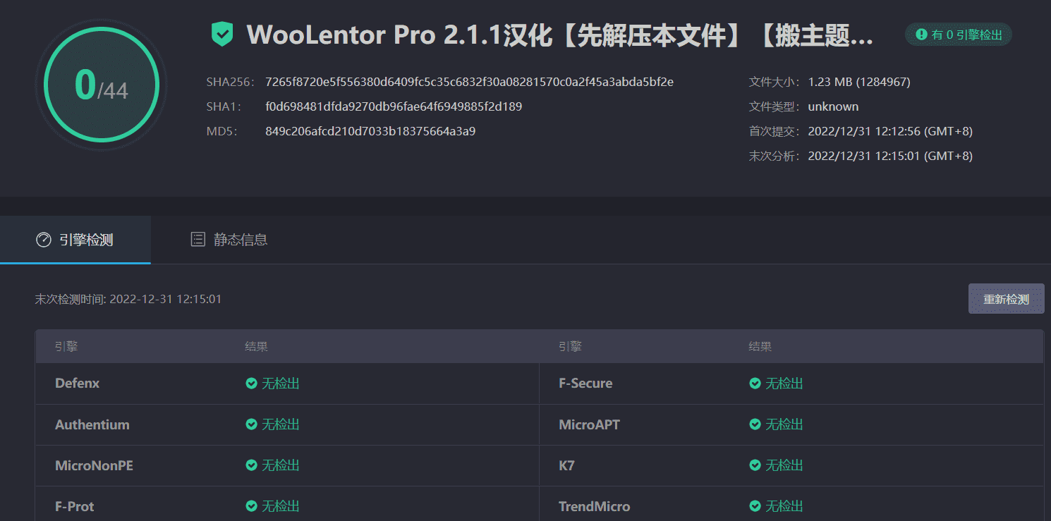 图片[4]-WooLentor Pro 2.1.1汉化中文版|WooCommerce自定义设计Elementor扩展小工具插件-搬主题