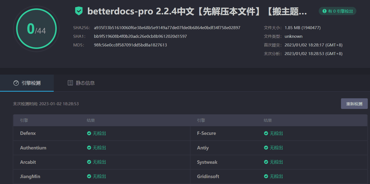 图片[4]-BetterDocs Pro 2.2.4汉化中文版|WordPress文档管理和问答知识库插件-搬主题