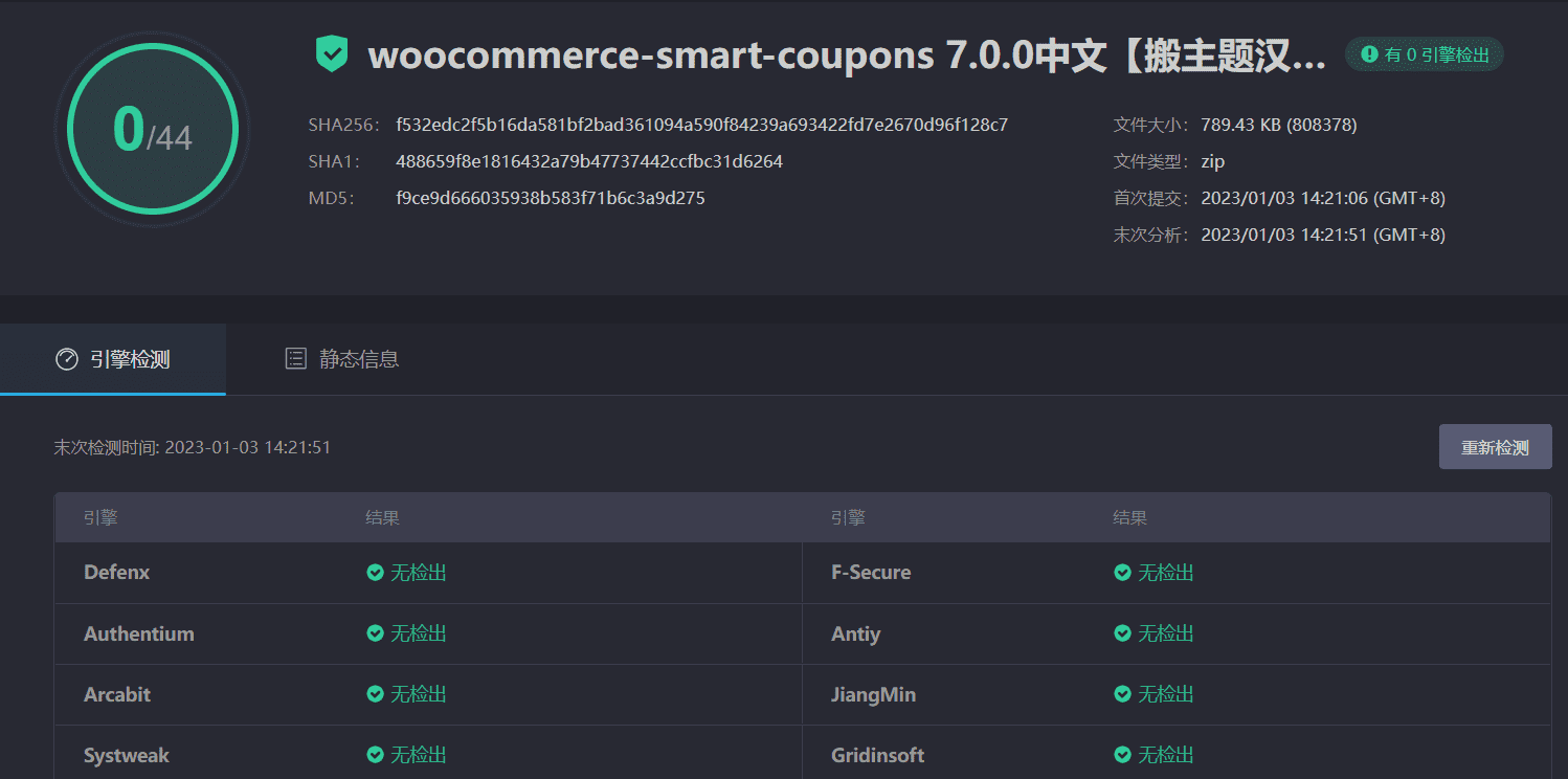 图片[3]-WooCommerce Smart Coupons 7.0.0完美汉化中文版|WooCommerce优惠券自定义设计WordPress插件-搬主题