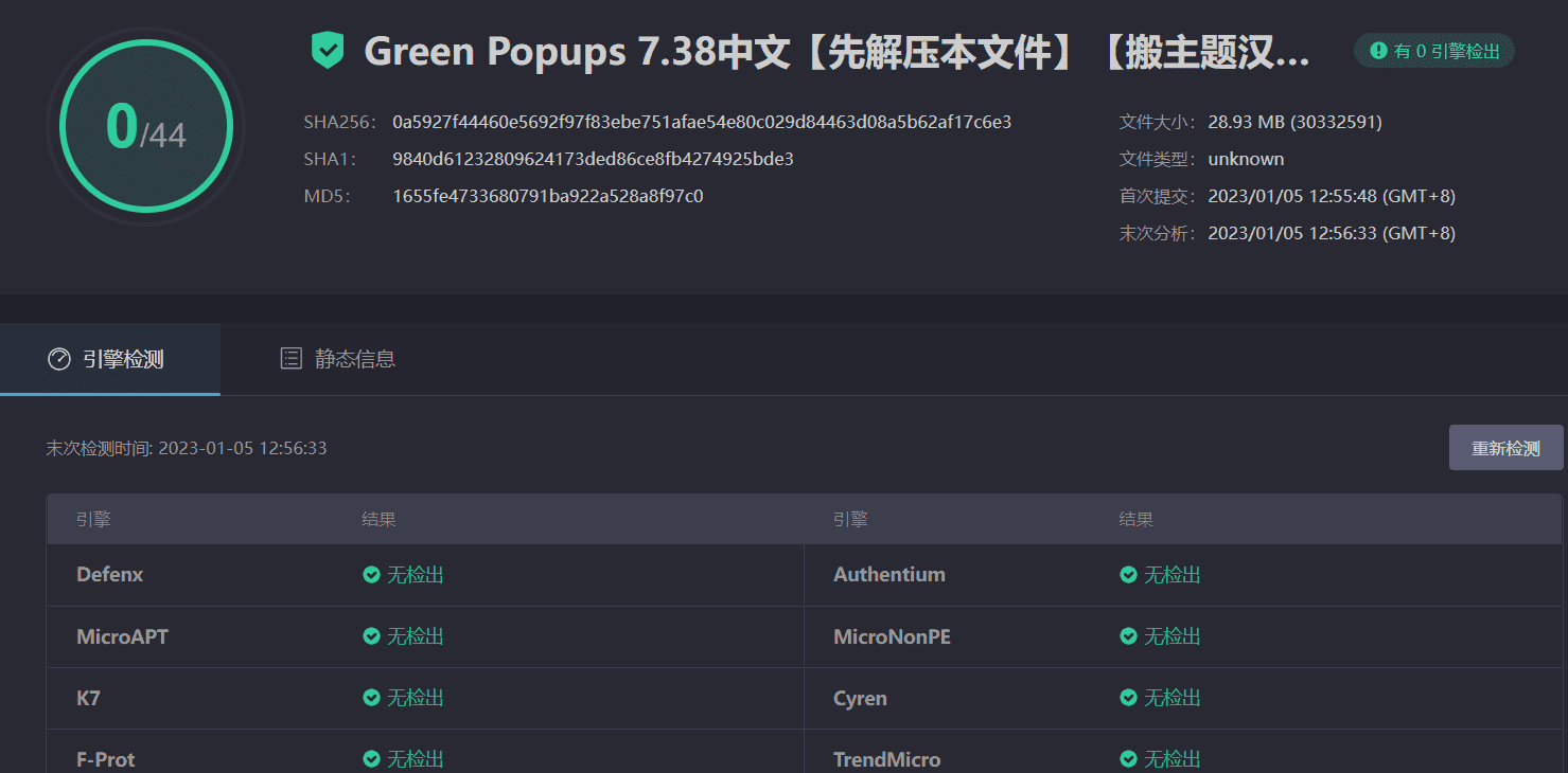 图片[10]-Green Popups 7.38汉化中文版（原Layered Popup）|WordPress自定义弹窗设计插件-搬主题