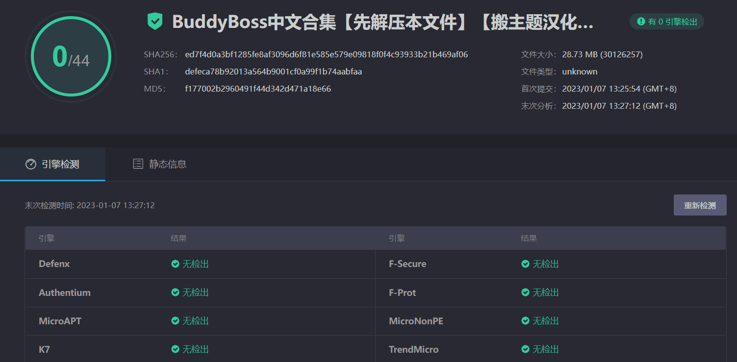 图片[3]-BuddyBoss 2.2.2+Platform Pro 2.2.3完美中文合集|会员资格网格售卖社交论坛WordPress主题-搬主题