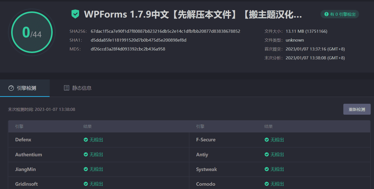 图片[3]-WPForms Pro 1.7.9合集中文汉化版|自定义拖放表单设计WordPress插件-搬主题