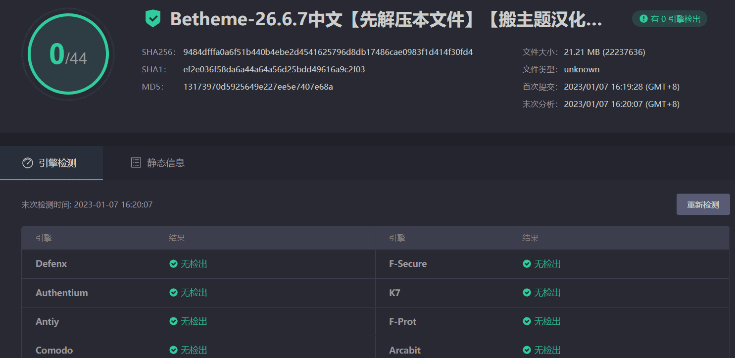 图片[6]-BeTheme 26.6.7完美汉化中文版|最佳多功能响应式WordPress企业主题模板-搬主题