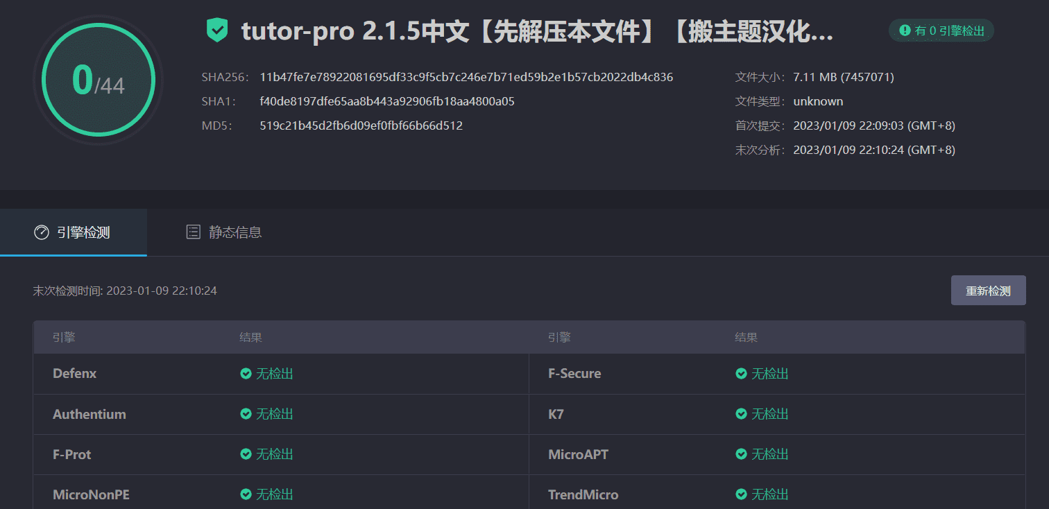 图片[3]-Tutor LMS Pro 2.1.5汉化中文版|在线教育学习培训管理系统WordPress插件-搬主题