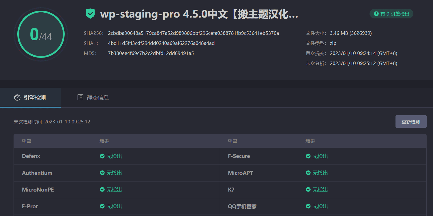 图片[3]-WP Staging Pro 4.5.0汉化中文版|测试一键复制克隆网站数据库WordPress插件-搬主题