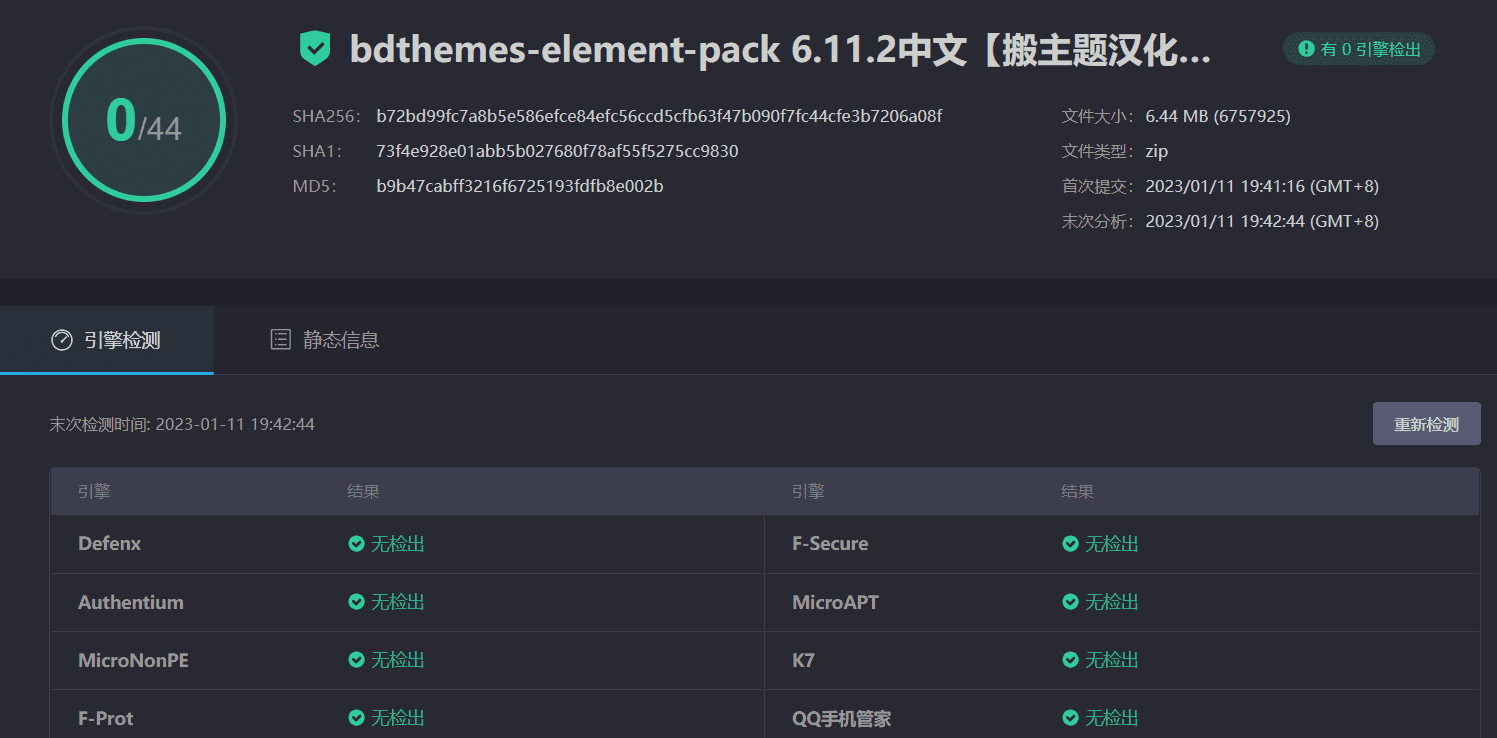图片[3]-Element Pack Pro 6.11.2完美汉化中文版|Elementor配套扩展小工具WordPress插件-搬主题