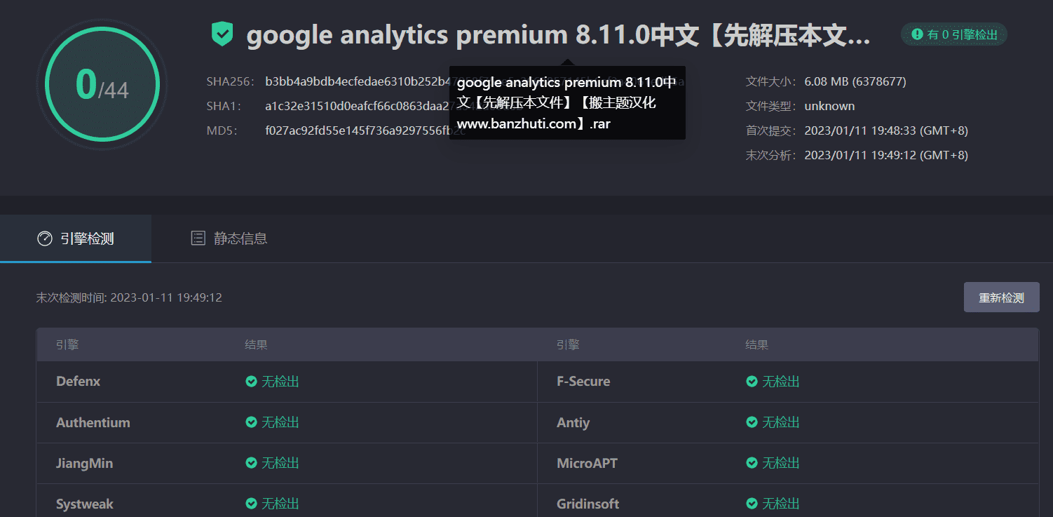 图片[3]-MonsterInsights Pro 8.11.0汉化中文版|WordPress最佳Google Analytics统计分析插件-搬主题