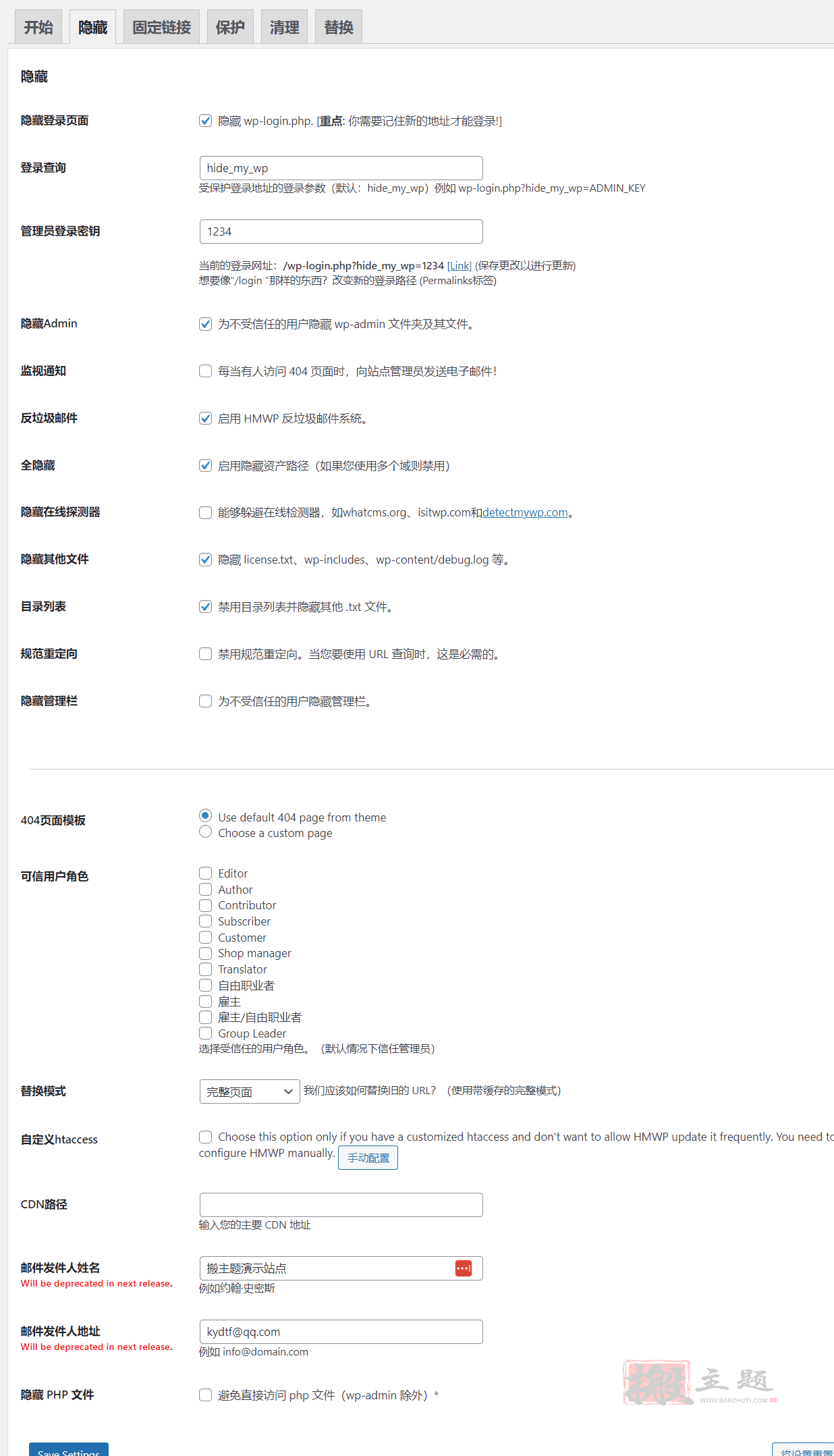 图片[9]-Hide My WP完美汉化中文版|WordPress信息隐藏防攻击插件介绍-搬主题