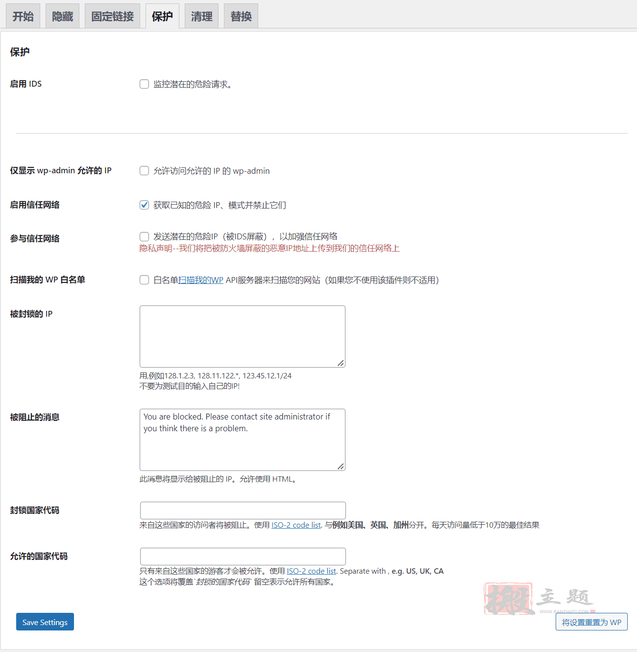 图片[11]-Hide My WP完美汉化中文版|WordPress信息隐藏防攻击插件介绍-搬主题
