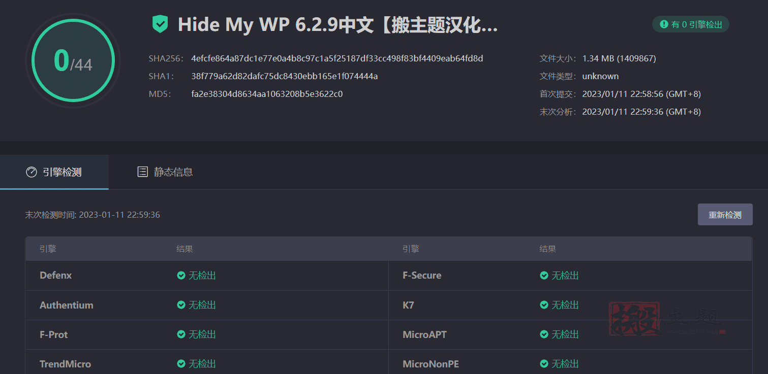 图片[3]-Hide My WP 6.2.9完美汉化中文版|WordPress信息隐藏防攻击插件-搬主题