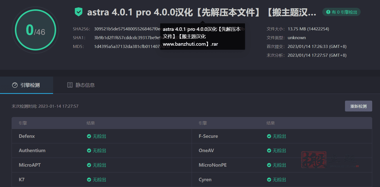 图片[6]-Astra 4.0.1/Astra Pro 4.0.0完美汉化中文版(可导入高级模板)|页面自定义设计轻量简洁WordPress主题-搬主题