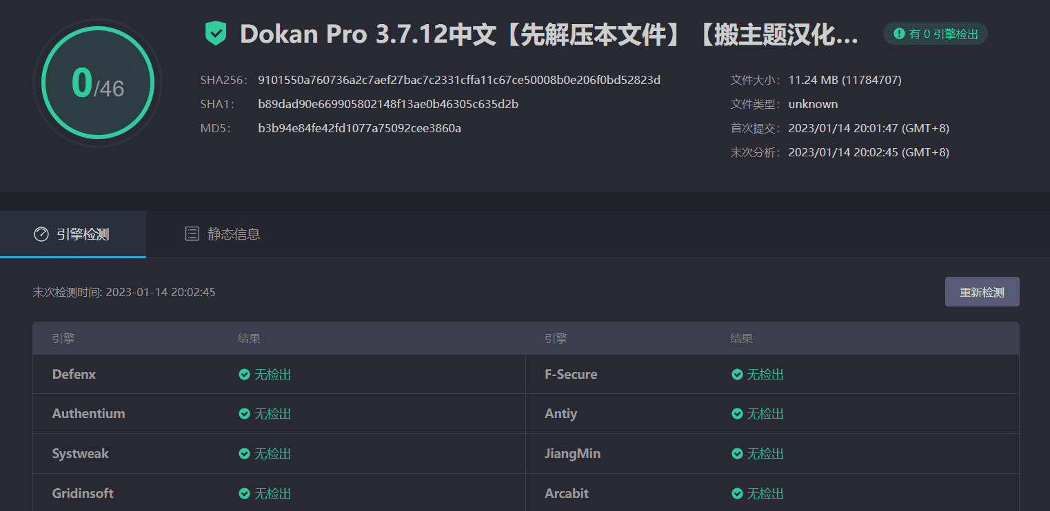 图片[4]-Dokan Pro 3.7.12完美汉化中文版|多供应商市场WooCommerce WordPress扩展插件-搬主题