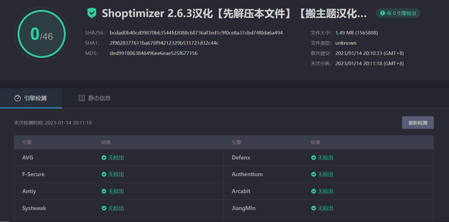 图片[3]-Shoptimizer 2.6.3汉化中文版|服装服饰极速优化WooCommerce WordPress电商企业主题模板-搬主题
