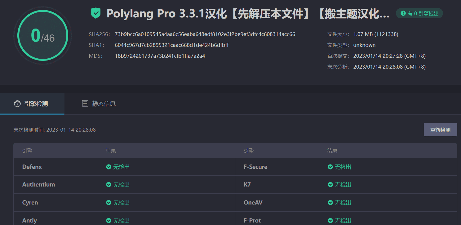图片[4]-Polylang Pro 3.3.1汉化中文版|网站文章页面多语言自动翻译WordPress专业插件-搬主题