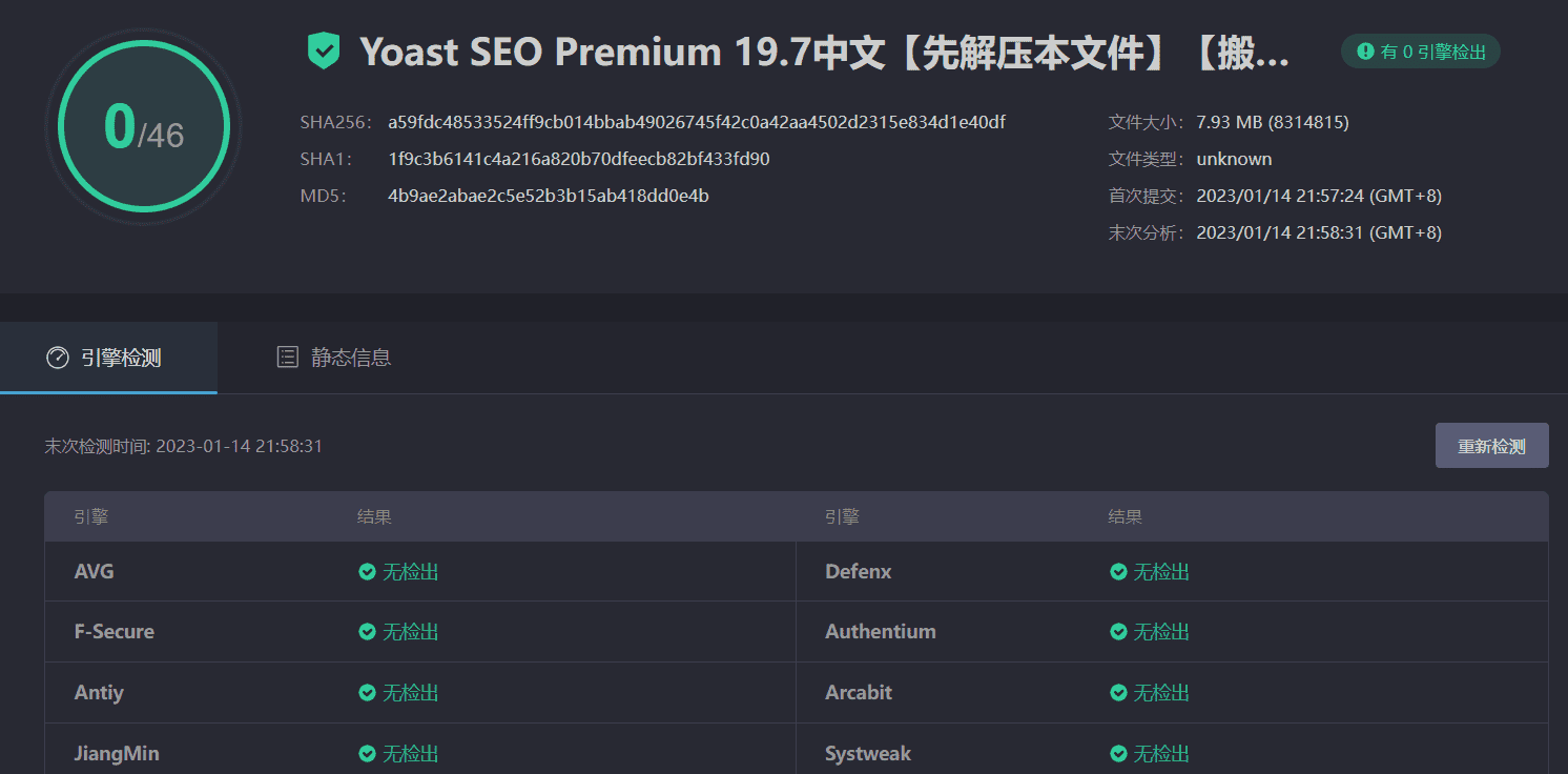 图片[4]-Yoast SEO Premium 19.7完美汉化中文版|最受欢迎的WordPress SEO优化插件-搬主题