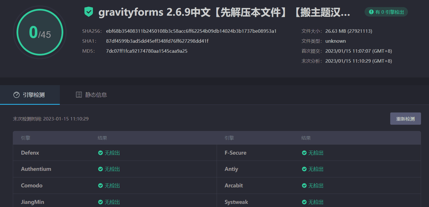 图片[3]-Gravity Forms 2.6.9汉化中文版|自定义表格设计高级WordPress表单插件-搬主题