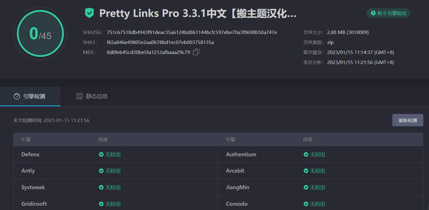 图片[3]-Pretty Links Pro 3.3.1完美汉化中文版|隐藏转化AFF联盟链接缩短链接插件-搬主题