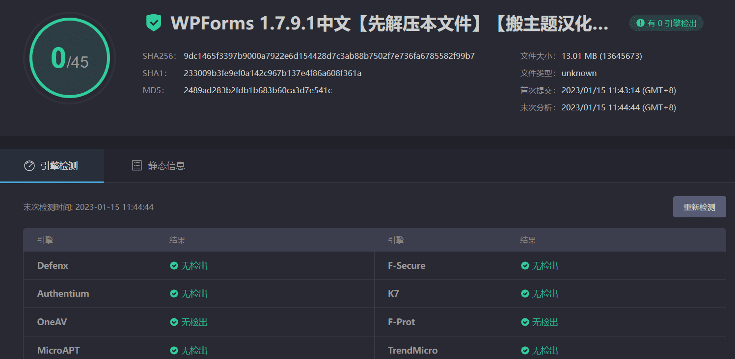 图片[3]-WPForms Pro 1.7.9.1合集中文汉化版|自定义拖放表单设计WordPress插件-搬主题