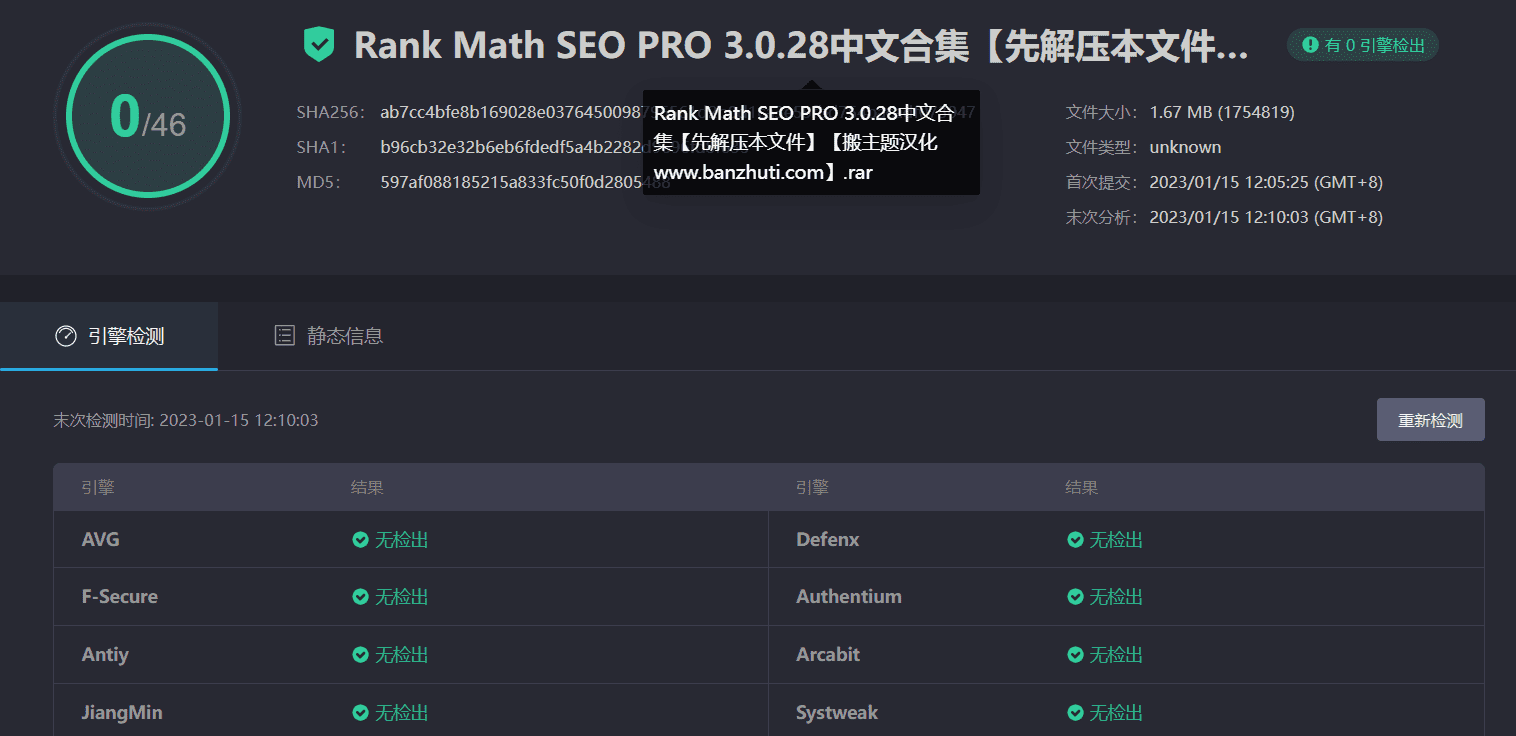 图片[4]-Rank Math SEO PRO 3.0.28完美汉化中文版|排名数学搜索引擎排名优化WordPress SEO插件-搬主题
