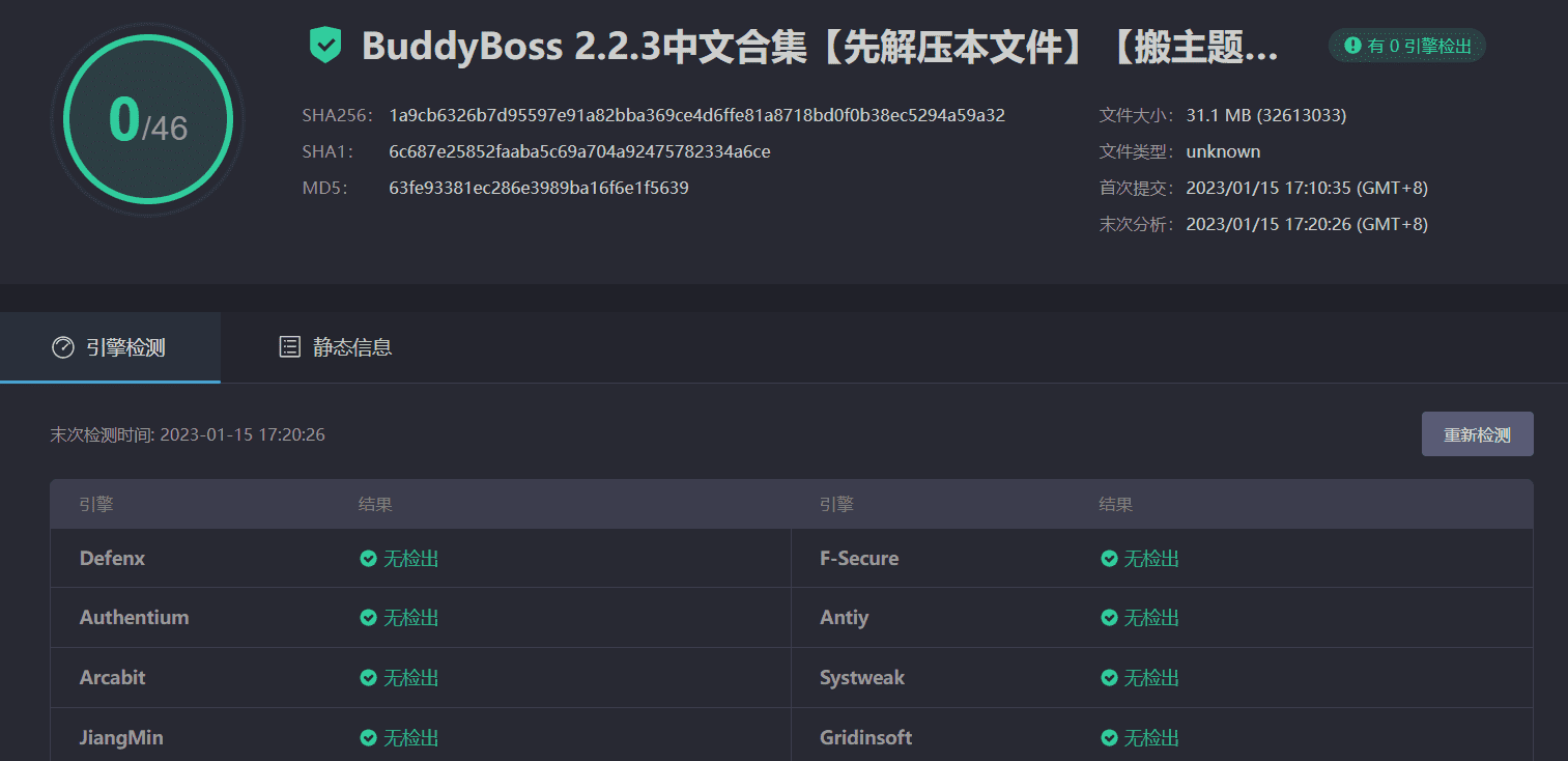 图片[3]-BuddyBoss 2.2.3+Platform Pro 2.2.4完美中文合集|会员资格网课售卖社交论坛WordPress主题-搬主题