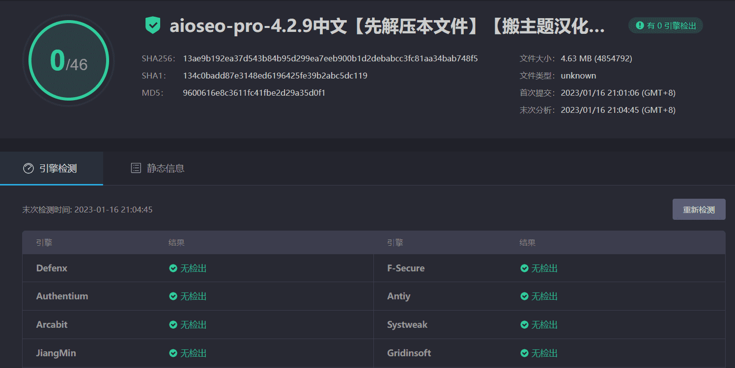 图片[5]-All in One SEO Pro 4.2.9(又名AIOSEO)完美汉化中文版|功能强大的WordPress站点专业SEO插件-搬主题