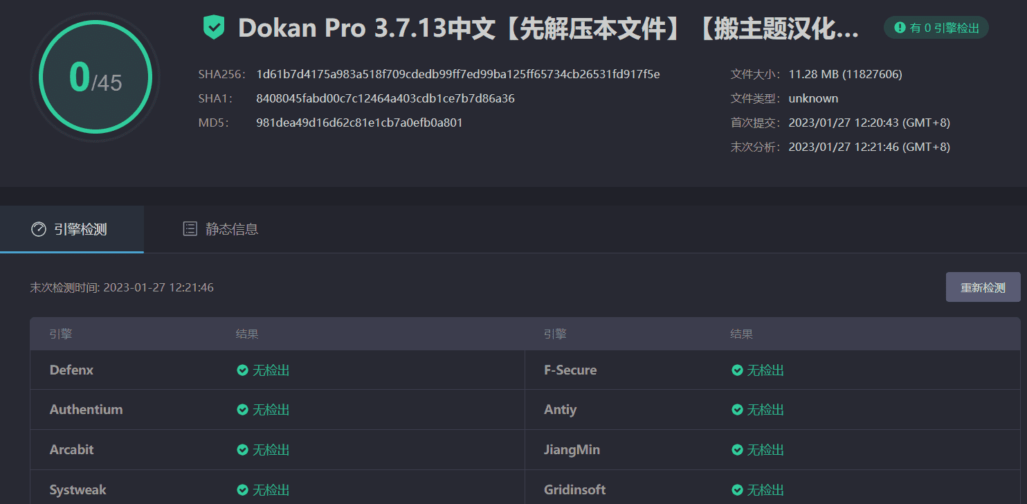 图片[4]-Dokan Pro 3.7.13完美汉化中文版|多供应商市场WooCommerce WordPress扩展插件-搬主题