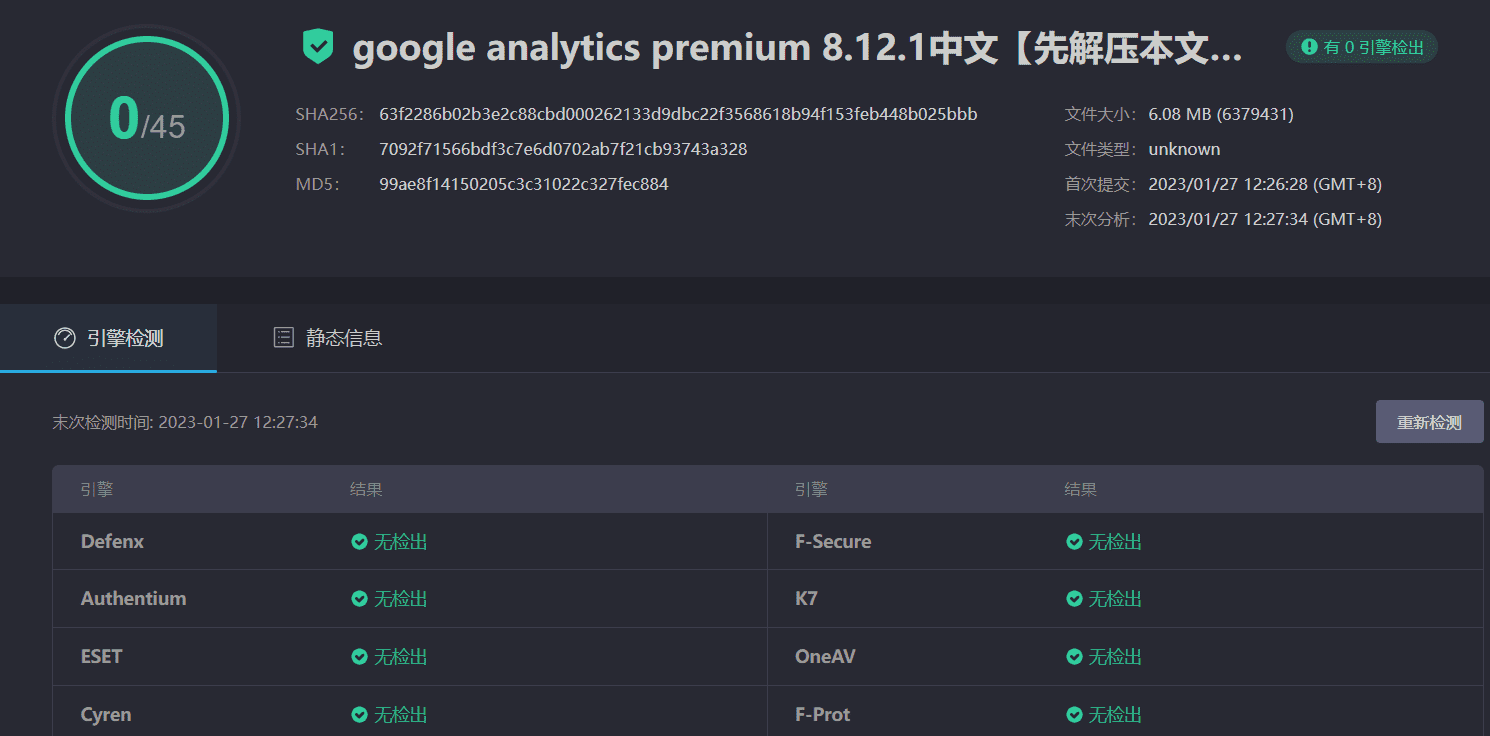 图片[3]-MonsterInsights Pro 8.12.1汉化中文版|WordPress最佳Google Analytics统计分析插件-搬主题