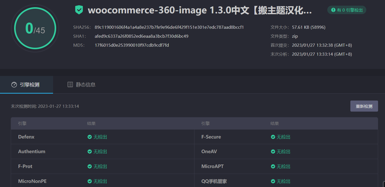 图片[3]-WooCommerce 360 Image 1.3.0汉化中文版|WooCommerce产品360度3D显示插件-搬主题