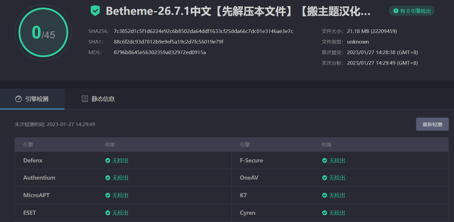 图片[6]-BeTheme 26.7.1完美汉化中文版|最佳多功能响应式WordPress企业主题模板-搬主题