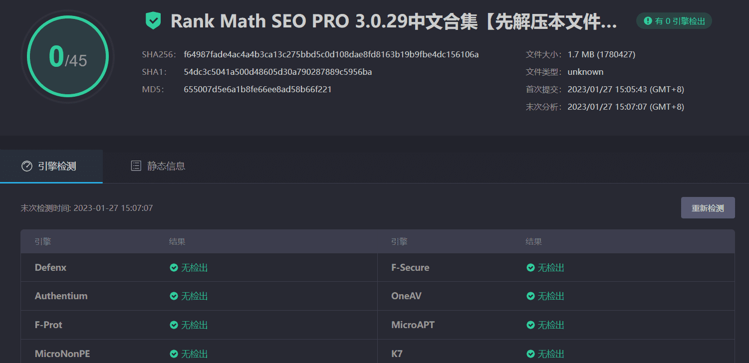图片[4]-Rank Math SEO PRO 3.0.29完美汉化中文版|排名数学搜索引擎排名优化WordPress SEO插件-搬主题