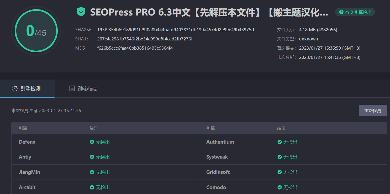 图片[4]-SEOPress PRO 6.3.0汉化中文版|WordPress多功能轻量专业SEO插件-搬主题