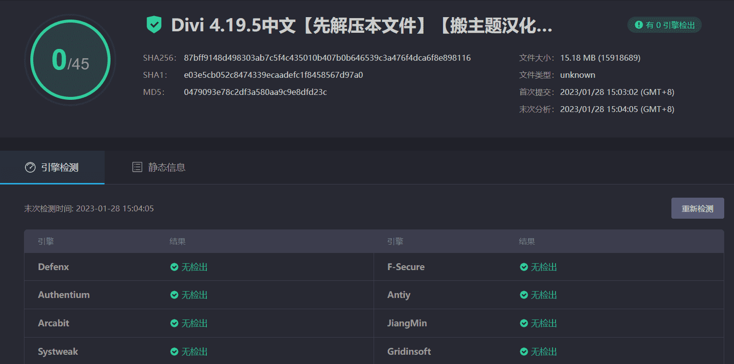 图片[4]-Divi 4.19.5主题完美汉化中文最新版|WordPress最强自定义设计主题模板（含API密钥可更新）-搬主题