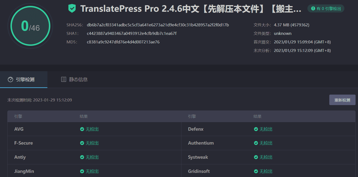 图片[3]-TranslatePress Pro 2.4.6汉化中文版|网站页面语言自动翻译WordPress插件-搬主题